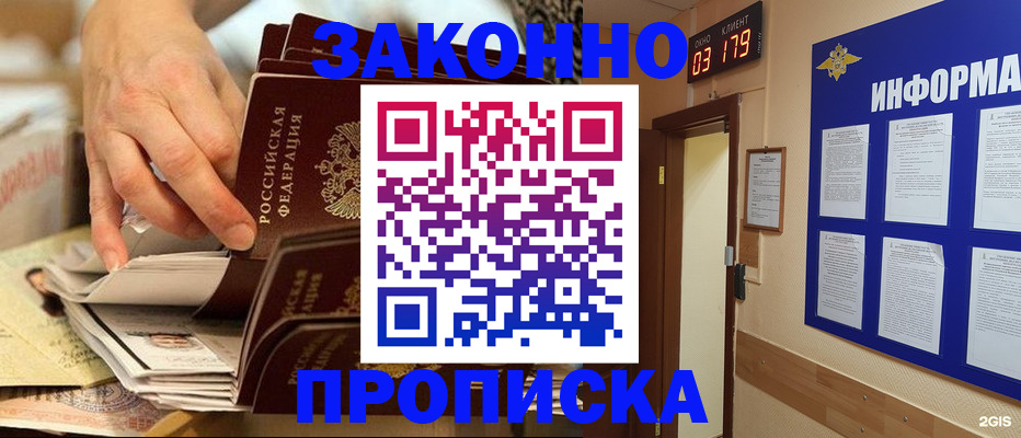 прописка для военкомата в Льгове