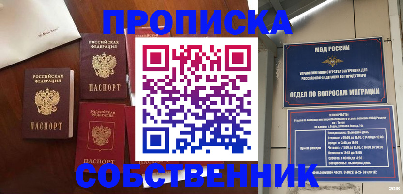 временная регистрация надежно в Льгове