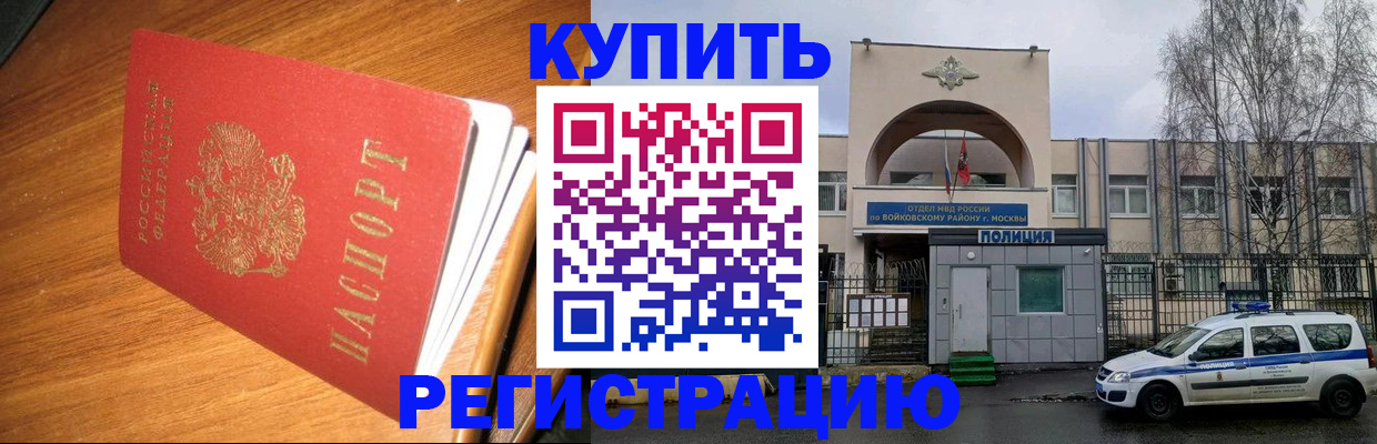 временная регистрация в квартире в Льгове