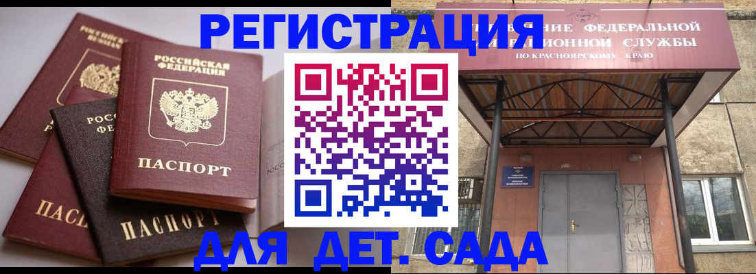 прописка иностранных граждан в Льгове