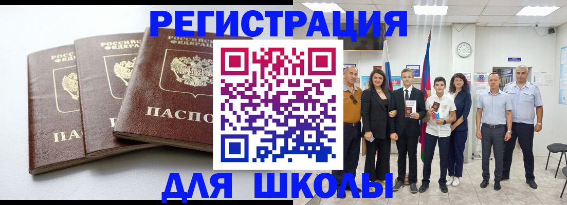 временная регистрация надежно в Льгове